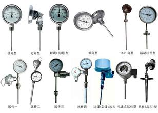 就地溫度表及溫度開關(guān)
