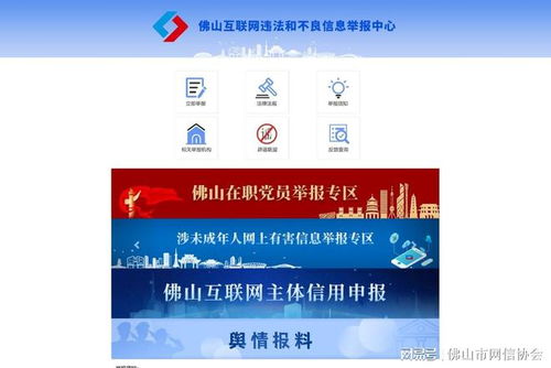 佛山市互聯(lián)網(wǎng)信息服務(wù)主體信用評(píng)價(jià)與管理辦法7月起施行，強(qiáng)化行業(yè)監(jiān)管與誠(chéng)信建設(shè)