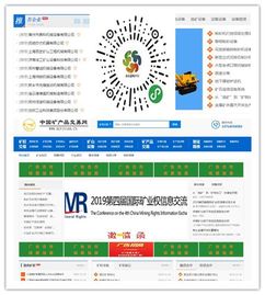 數據驅動，智鏈未來 互聯網信息服務如何引領礦業產業鏈升級